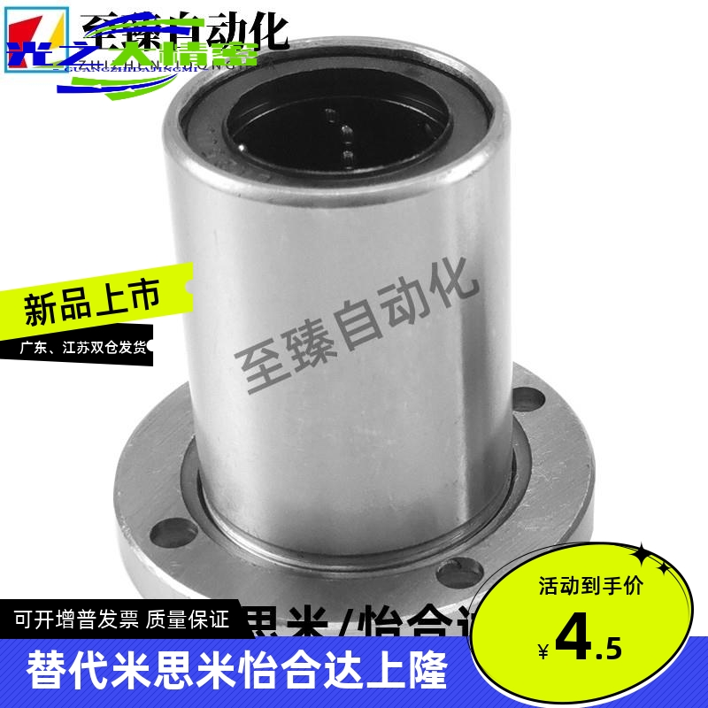 直线轴承LMYMF LMYMK LMYMH6 8 10 12 13 16 20 25 30 35 40 50UU