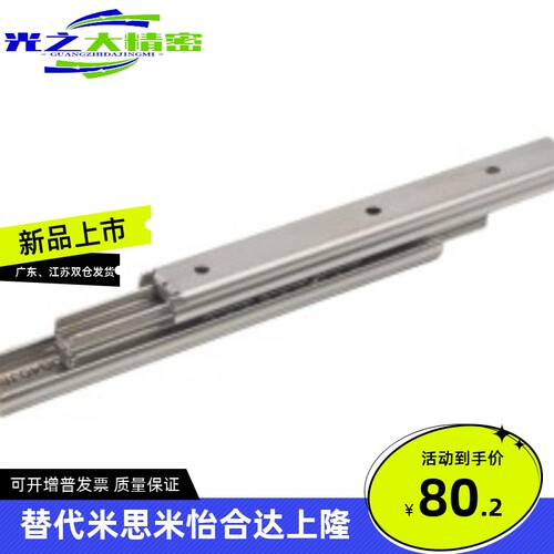 怡合达 轻载型 14系列 三节式 全长伸展IDA44-70 IDA44-100 IDA44