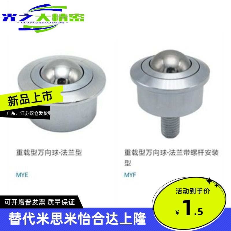 钢制万向球滚轮 冲压法兰式 QDA01-16/25 QDB01-15 QDB06-8/15