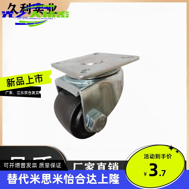 代替CHJFM/CHJF75 CHJF75A CHJFS65 CHJFS65A脚轮CHJF50 50A 50S