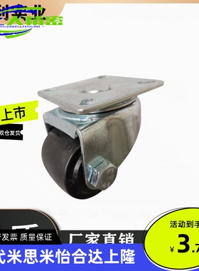 代替CHJFM/CHJF75 CHJF75A CHJFS65 CHJFS65A脚轮CHJF50 50A 50S