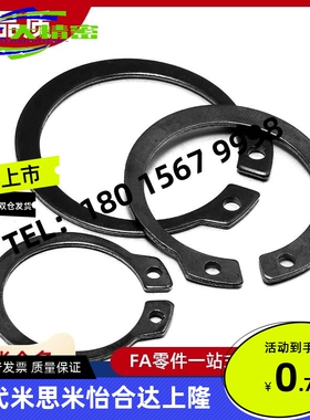 卡簧挡圈STWN22 23 24 25 26 28 29 30 32 35 40 45 50 52 60 80