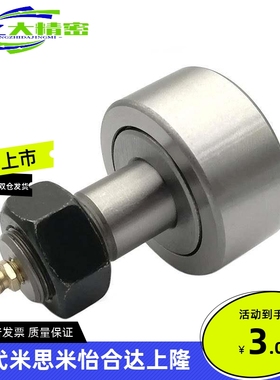 实体偏心凸轮轴承随动器CFUAPH6-16 8-19 10-22 10-26 内六角孔型