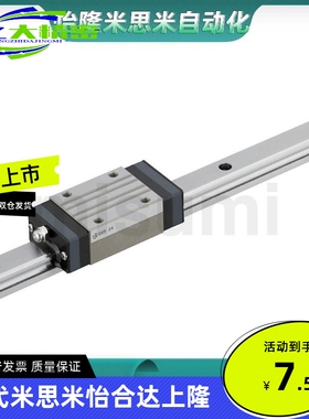 米思米直线导轨 重载型RX2R24-160 RX2R24G-220 RX2R24L-280