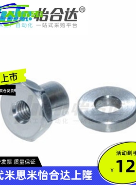 怡合达WHD21-M3-0.5/M4-0.7/M5-0.8/M6-1-L浮动接头 分离内螺纹型