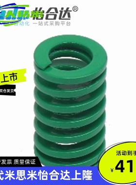 怡合达 YSIL-D10/12.5/16/20/25/32/40-L25 ISO标准矩形弹簧 绿色
