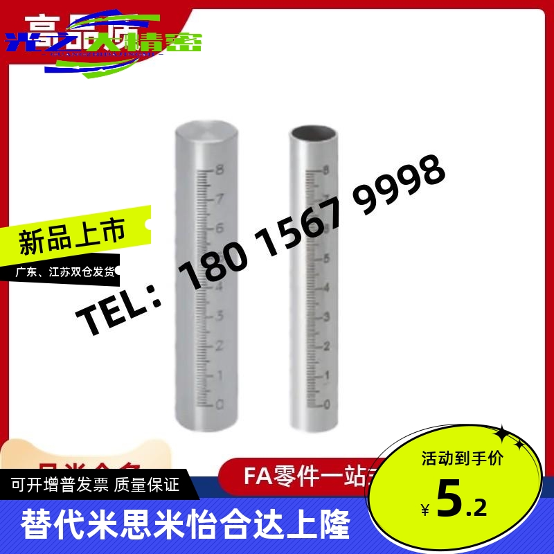 RCY91带刻度底座支柱RCY01 RCY31 RCY51 RCY53 RCY61 RCY71 RCY81