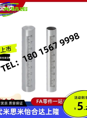 RCY91带刻度底座支柱RCY01 RCY31 RCY51 RCY53 RCY61 RCY71 RCY81