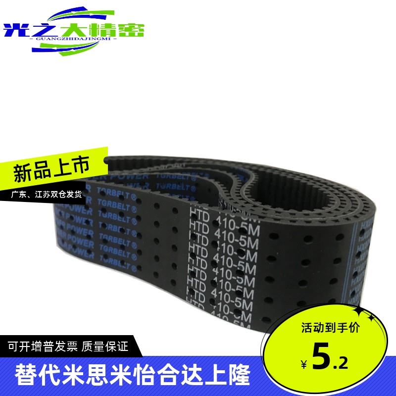 ECP01/ECP02/ECP11/ECP12/ECP21/ECP31-S3M-S5M-S8M 怡合达同步带