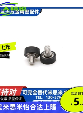 UMRHW35任意规格尺寸 PU聚氨酯包胶轴承UMBKWH3 /4/5/6/7/8米思米