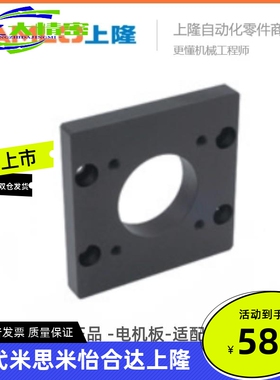 上隆正品-电机板-适配KCF86-M10/75-P10/20/75-S57/60