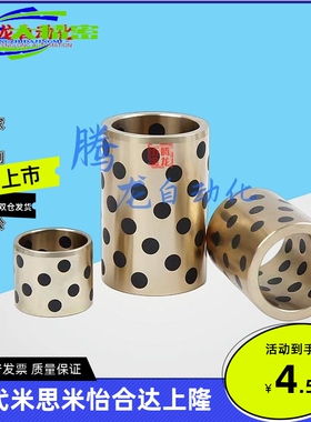 C-MPBP60/MPBZP5无油衬套MPBZ6-8/10/12/15/16/20/25/30/35/40/50