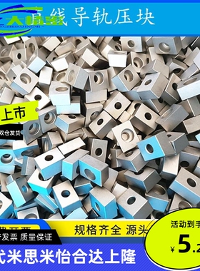 直线导轨定位块 LLKA5 6  LLKB5 6 ICG41-5-6 ICG51-5-6 导轨压块