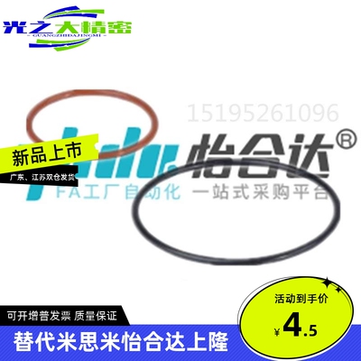 怡合达 O型圈 P系列 XTC01-3 XTC02 XTC11 XTC12 XTC31 XTC52