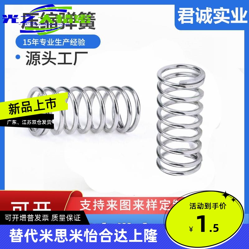 上隆 压缩弹簧SUML-D2-D3-D4-D5-D6-D8-D10/L5/L10//L20/L25/L35