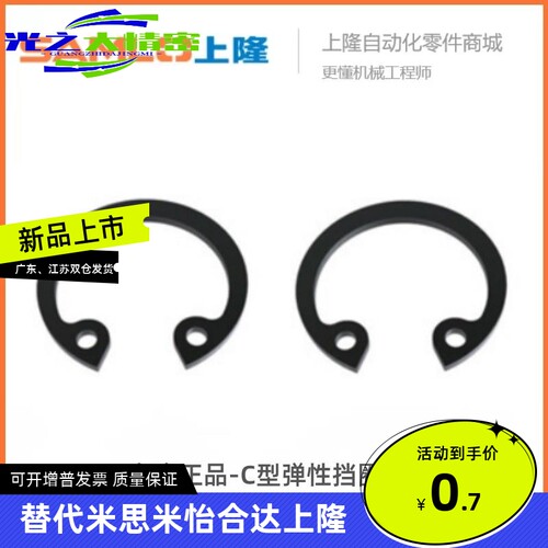 上隆正品-C型弹性C型扣环-孔用-KDQ-8~14~19~25`~34~40~55~60~72~