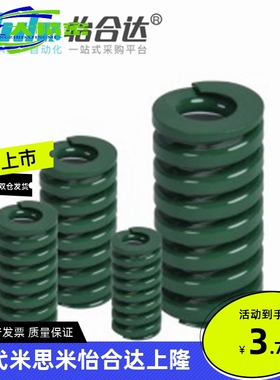 怡合达J-YSWH-D6/8/10/12/14/16/18-L15矩形弹簧 重载荷弹簧 绿色