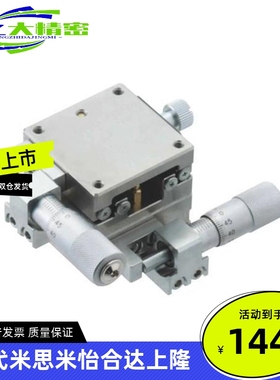 XYLBS40/XYLBS40-CR 中精度XY轴手动滑台 直线滚珠导轨型