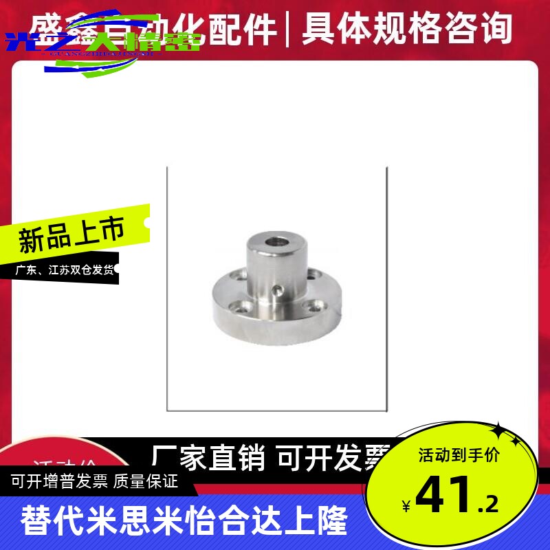 光轴支座底座用支座 圆型沉孔型61-D1562-061-5