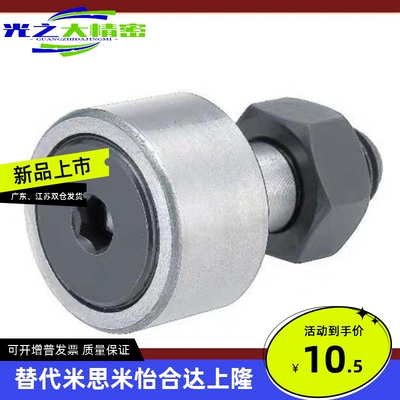 代替C-CFUA3-10 4-12 5-13 6-16 8-19 10-22/32/30凸轮轴承随动器