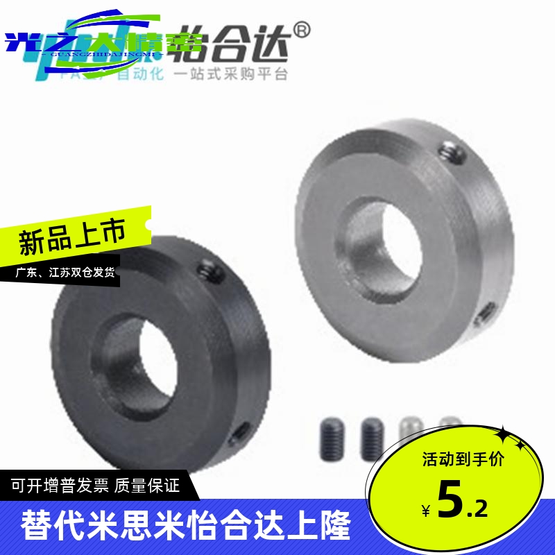 怡合达FAB01/2/6/21/22/23/51/52/56-D5-B6 固定环 紧定螺钉锁紧