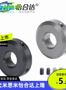 怡合达FAB01/2/6/21/22/23/51/52/56-D5-B6 固定环 紧定螺钉锁紧