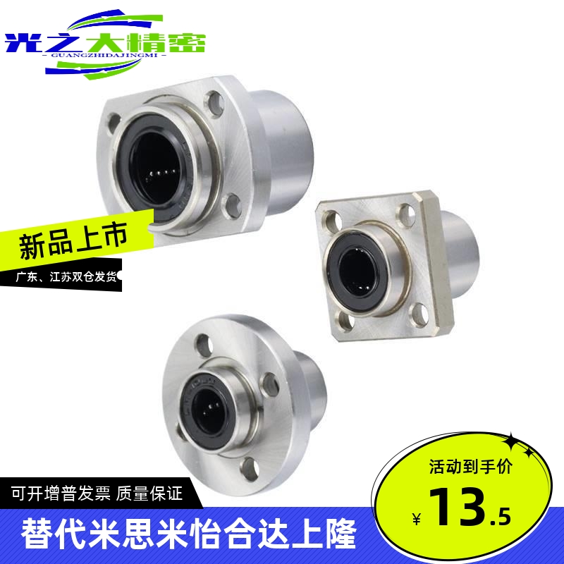 LHIFR6/LHIRW8/C-LHIRWM10/12/16/20/25/30/35直线13轴承LHIFRM40