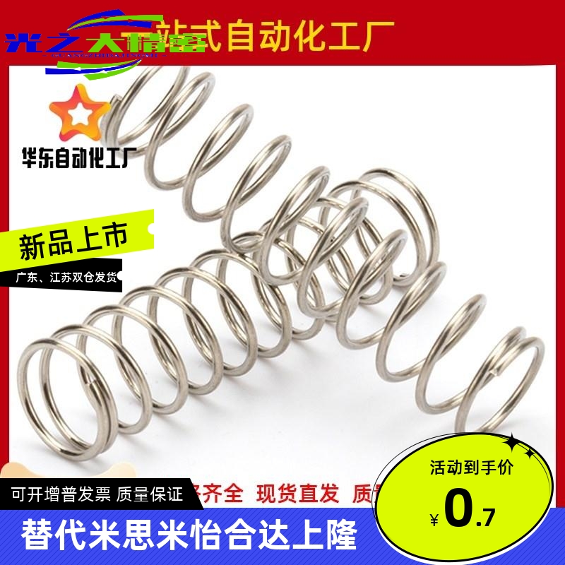 替代米思米弹簧UF UR UV UY3 4 5 6 8 10 12-5 10 15 20 25 30 35