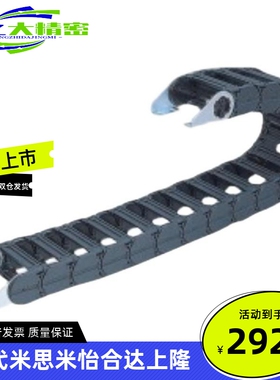 拖链VAW61-2035-R45-N250-S-VDW61