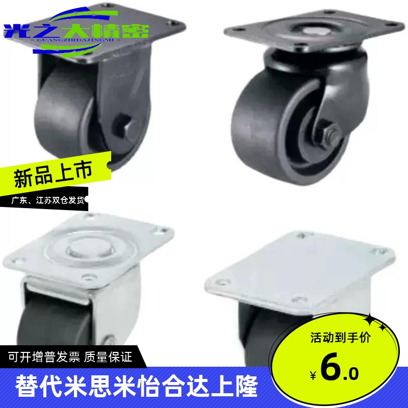 J-CRA11-D75-NN/J-CRA16-D75A-NN/50低重心脚轮 固定型替代怡合达