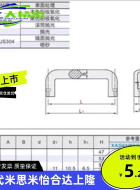 现货XAG66-L100/L116/L132/L150/L164/L196 椭圆形拉手XAG67 外装