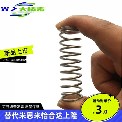 代替怡合达压缩弹簧YVUF/YVUR/YVUM/YVUL/YUV/YUY/YUF/YUH/YUTT