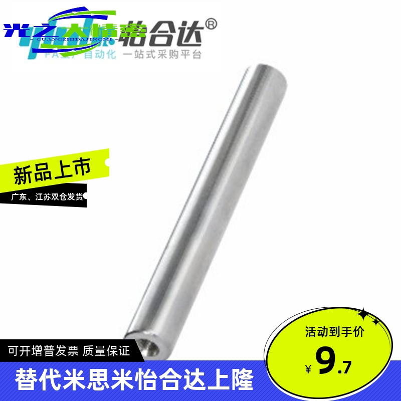 怡合达SCD01/2/6/7/21/22/51-D10-L100-M4导向轴 一端内螺纹型 g6