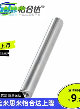 怡合达SCD01/2/6/7/21/22/51-D10-L100-M4导向轴 一端内螺纹型 g6