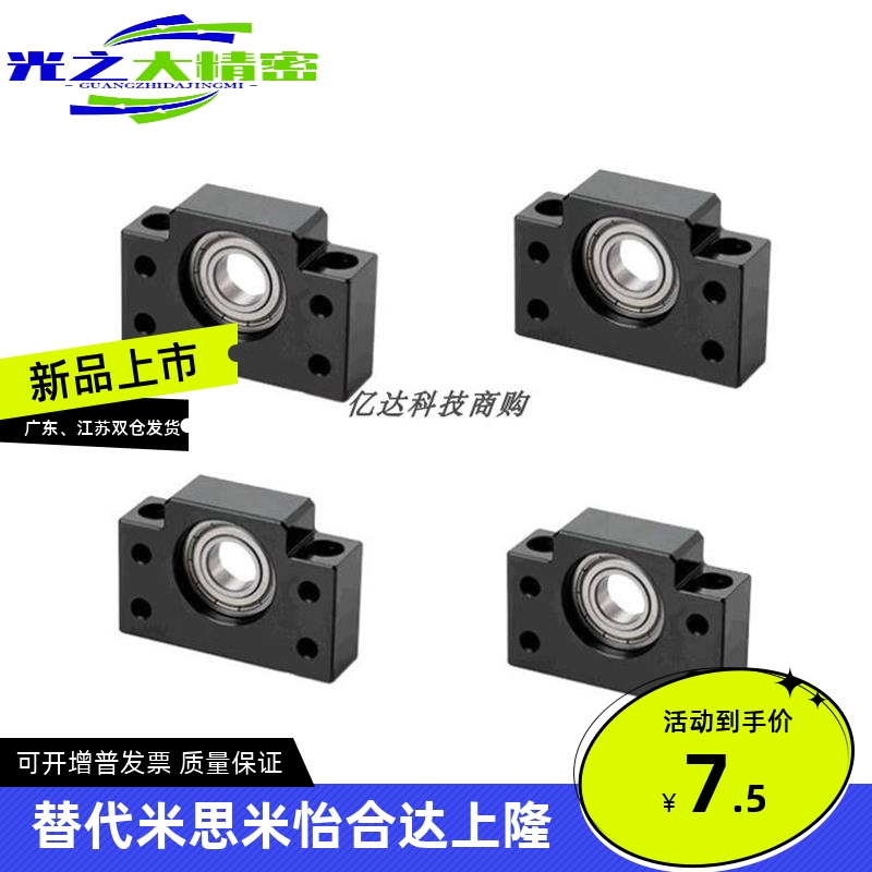 上隆尺寸丝杠支撑侧SPCF-6 8 10 12 15 20 25滚珠丝杆固定轴承座