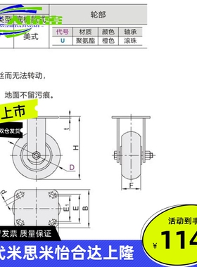 怡合达美式脚轮CEM01-D100/125/150/200-U  容许载荷300~450kgu.