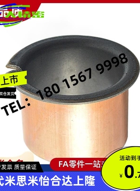 BUFK-D20-D25-D30-L11.5-L16.5-L21.5-L16复合型无油衬套法兰型