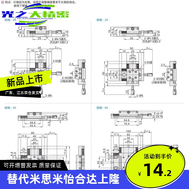 怡合达型 调整组件 压紧丝杠型 HHW01-20/25/40/60