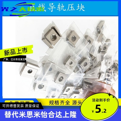 直线导轨定位组件 定位块LLTG4-5/ICG71-M4 M5/LLPL/ ICG11-14-36