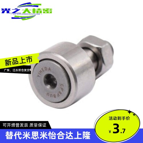 怡合达凸轮轴承随动器CF10-1B-YIHEDA/CF10B-YIHEDA/CF30-1B-YIHE