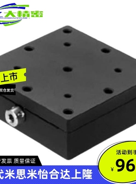 XYEEG25/40 XY轴手动滑台 高精度/燕尾槽/进给丝杠型/六角扳手型