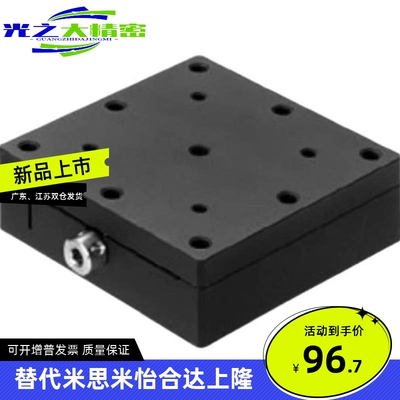 XYEEG25/40 XY轴手动滑台 高精度/燕尾槽/进给丝杠型/六角扳手型
