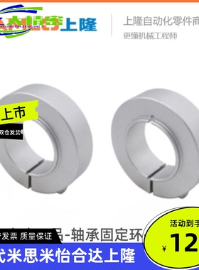 上隆正品-轴承固定环-开口型-STCJ-D6~17~35~40~50-A8~20~38~55