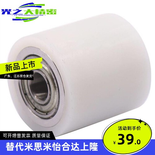 怡合达树脂滚轮 压入型 直柱型/带轴承型QAC03 QAC04 QAC05-D20