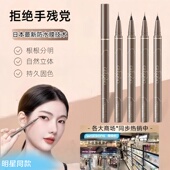 适合手残党极细眼线液笔防水不晕染持久速干新手容易上手一笔多用