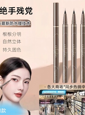 适合手残党极细眼线液笔防水不晕染持久速干新手容易上手一笔多用