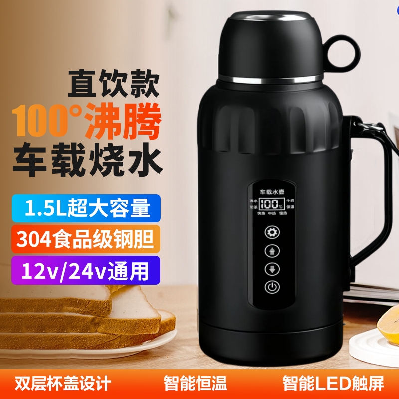 车载烧水壶车用12v24v烧水壶