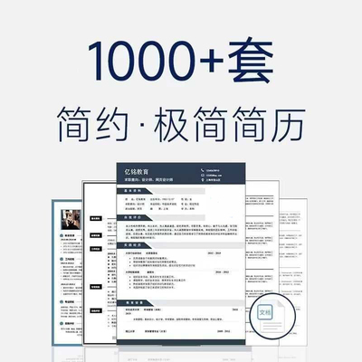 高端个人求职简历word高级简历模板大全电子版求职简历模板可编辑