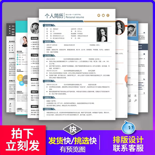 高端个人简历模板大学生求职可编辑word个人求职简历模板高级简约