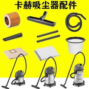 卡赫NT20過濾器NT30吸塵扒NT38軟管凱馳吸塵器塵袋扁嘴電機配件